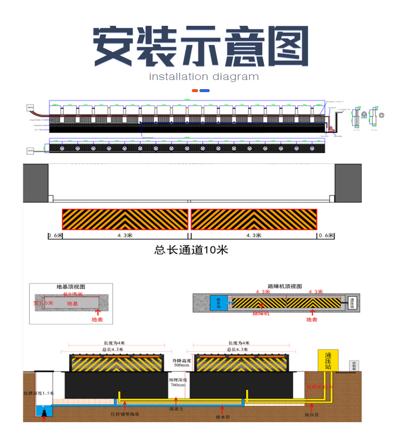 翻板路障机_09.jpg