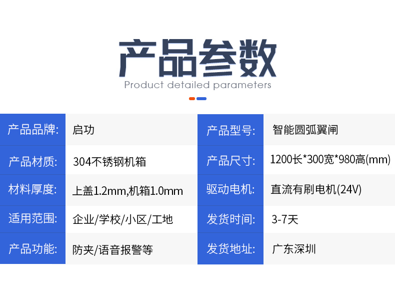 圆弧翼闸自营详情页_12.jpg