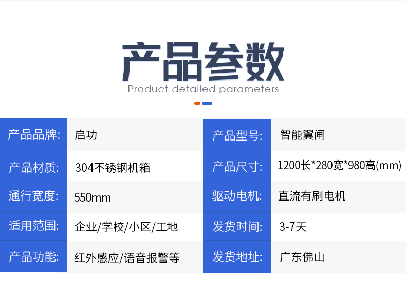 启德翼闸自营详情页_12.jpg